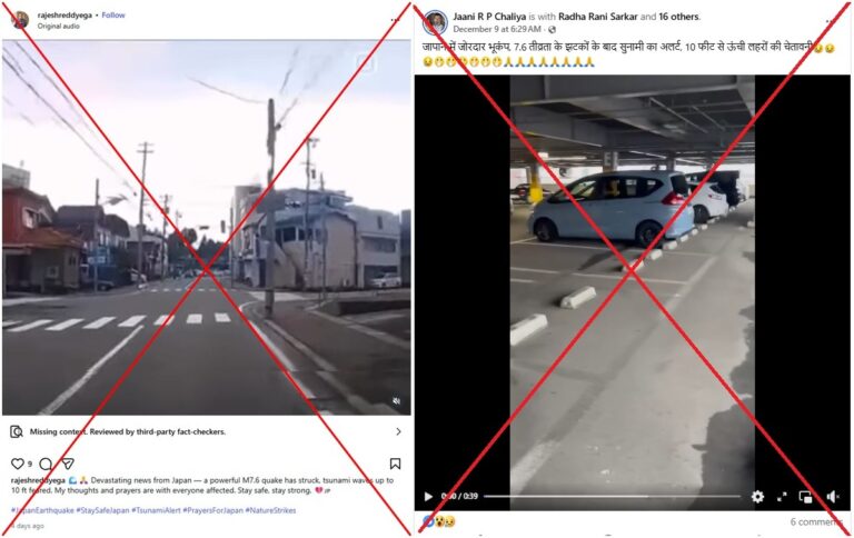 Годовые кадры землетрясения, искаженные как показывающие землетрясение в Японии в декабре 2025 года